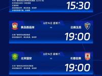  北京国安2比0战胜山东泰山 -九游体育