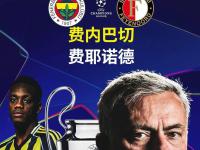 赛地聚焦：德国杯窗口期热度飙升；里昂止住颓势；压力陡增；临场指挥获称赞(2024德国欧洲杯最新消息新闻)-九游官网入口