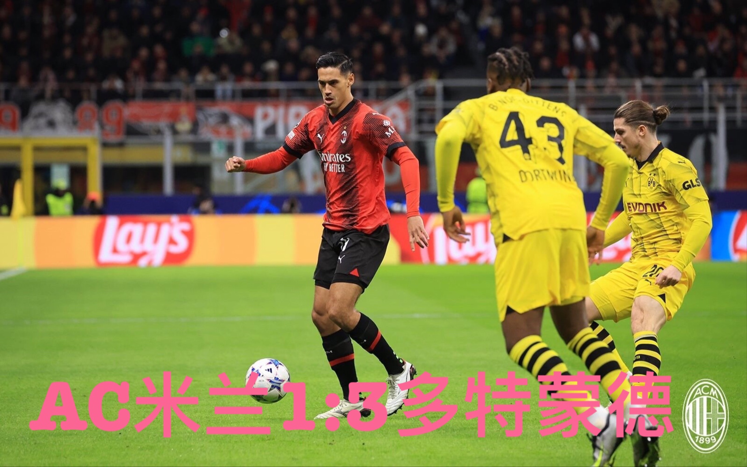  多特蒙德有无厉害的新人 