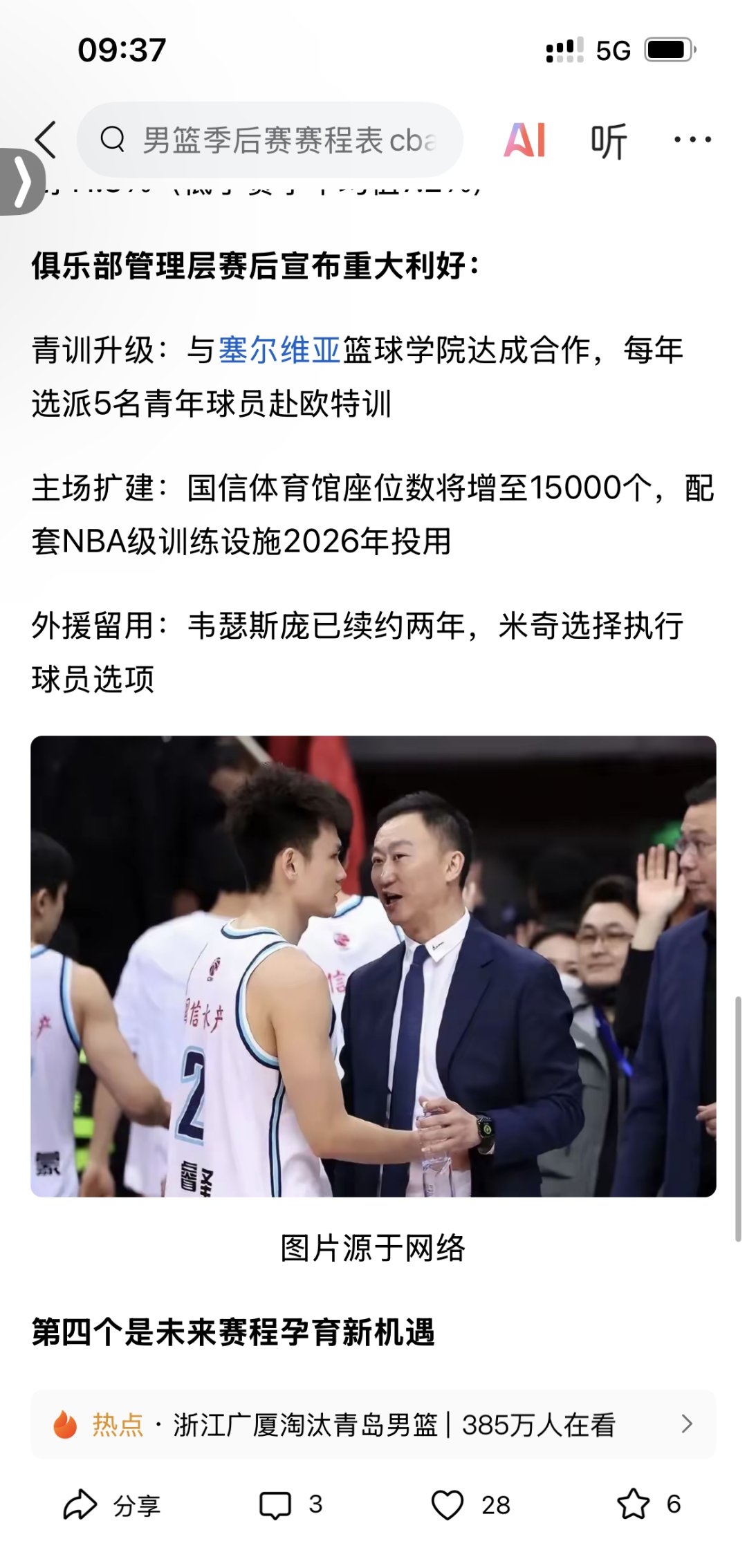 塞维利亚迎CBA常规赛关键赛；转会期伤情更新；话题不断；细节决定成败的简单介绍