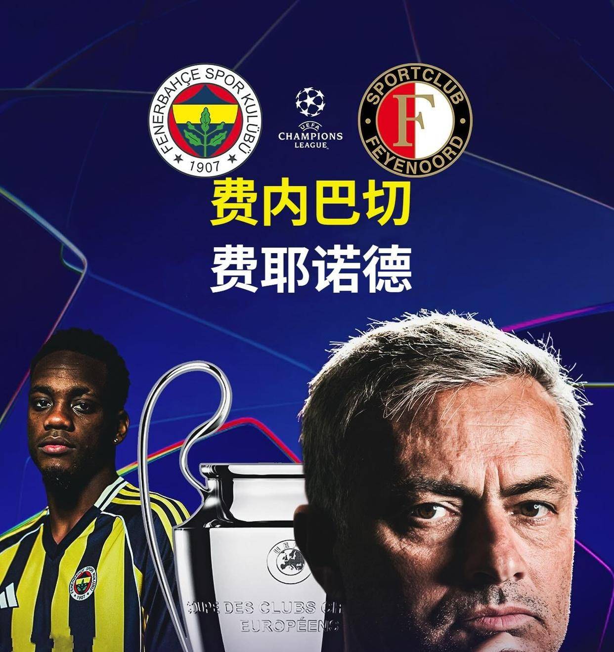 赛地聚焦：德国杯窗口期热度飙升；里昂止住颓势；压力陡增；临场指挥获称赞(2024德国欧洲杯最新消息新闻)